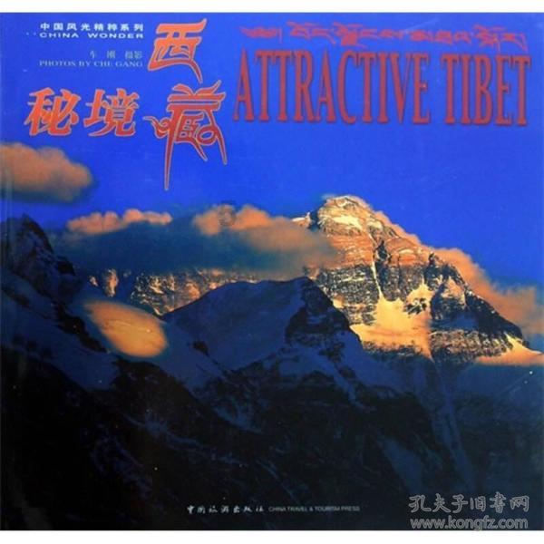 战争怒吼